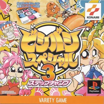 Bishi Bashi Special 3 - Step Champ (JP) box cover front